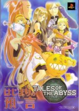 BUY NEW tales of the abyss - 66913 Premium Anime Print Poster